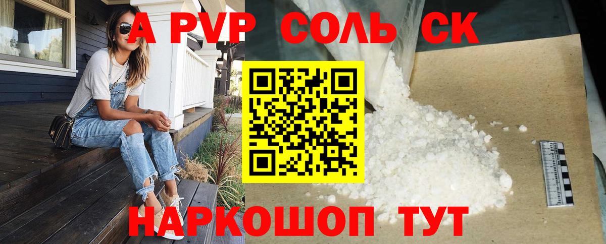 Alpha-PVP  A PVP СК КРИС  Вход с VPN  Alpha PVP СК  Губаха 
