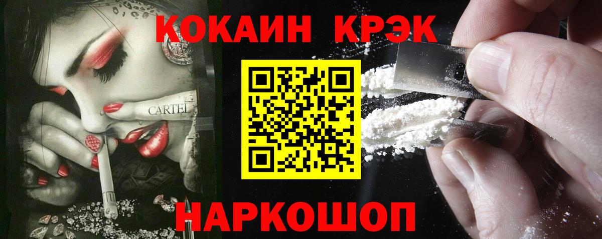 COCAIN  Вход с VPN  Кокаин FishScale  Губаха  COCAIN Боливия 