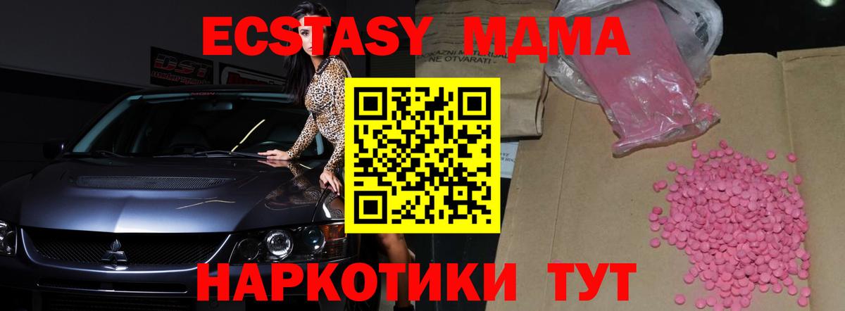 Губаха  ЭКСТАЗИ Cube  ЭКСТАЗИ  Ecstasy XTC  Вход с VPN 