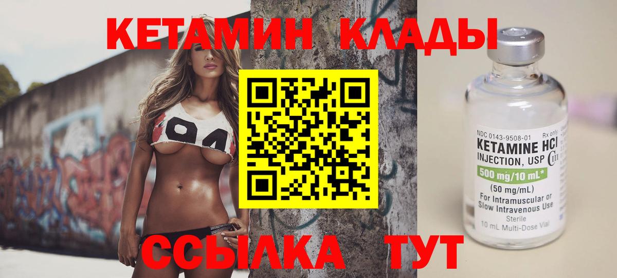 КЕТАМИН ketamine Губаха