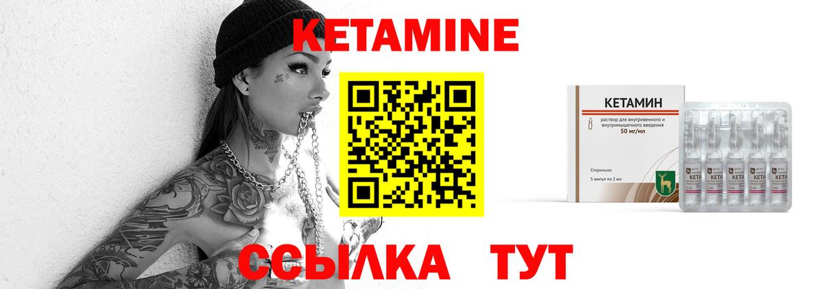 Губаха  КЕТАМИН ketamine  Вход с VPN  Кетамин VHQ 