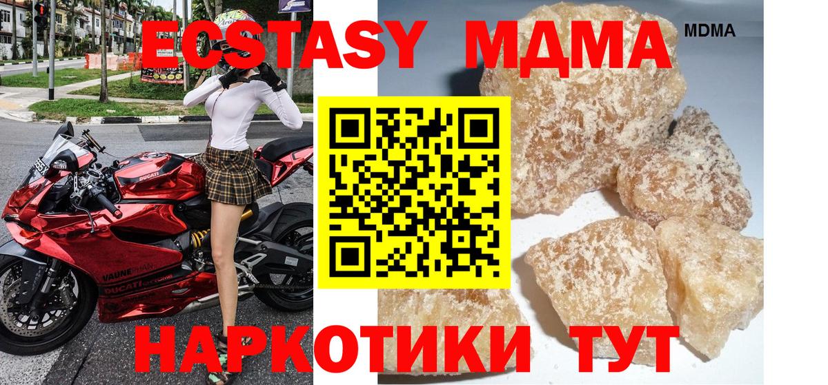 MDMA Molly Губаха