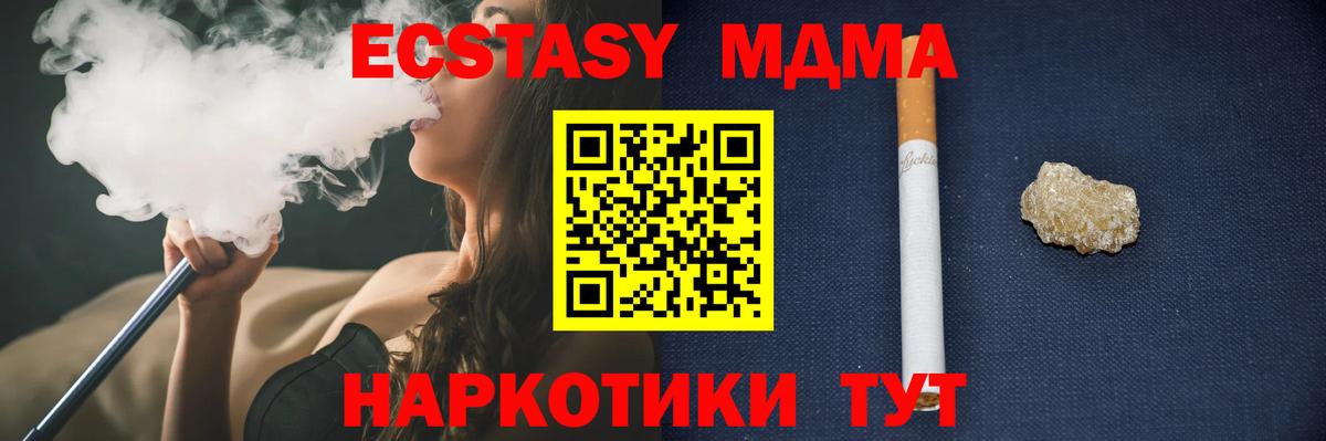 МДМА молли  Вход с VPN  Губаха  MDMA crystal 