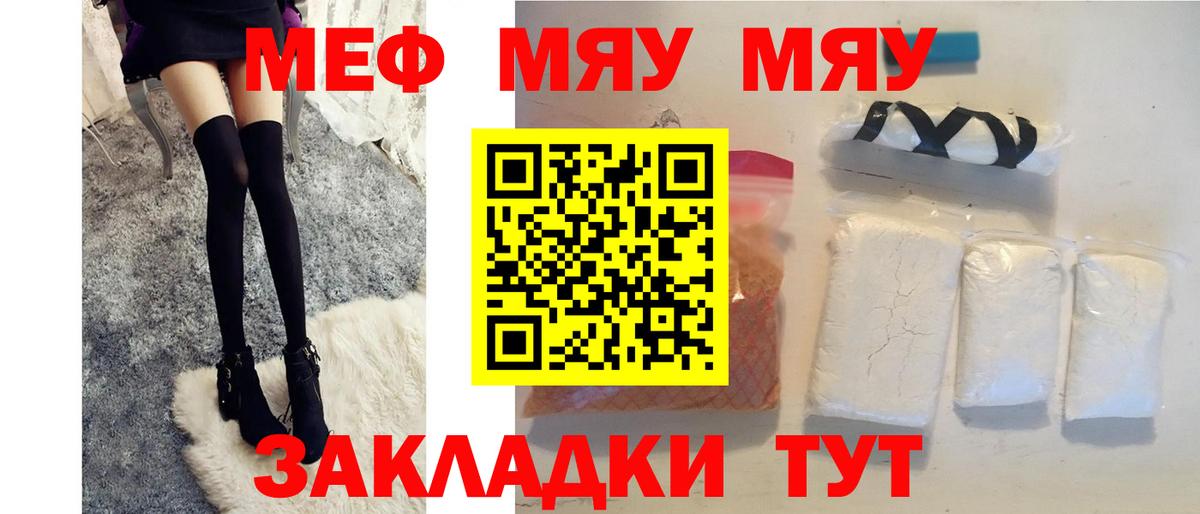 Меф mephedrone  Вход с VPN  как найти   Мефедрон  Меф  МЕФ 4 MMC  Губаха 