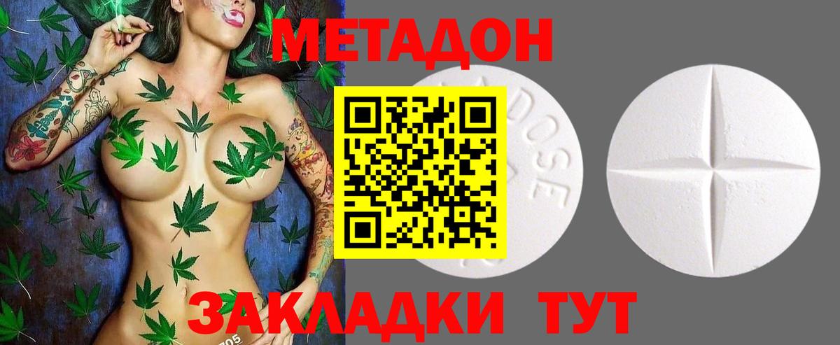 Губаха  Метадон кристалл  Метадон кристалл  Вход с VPN 