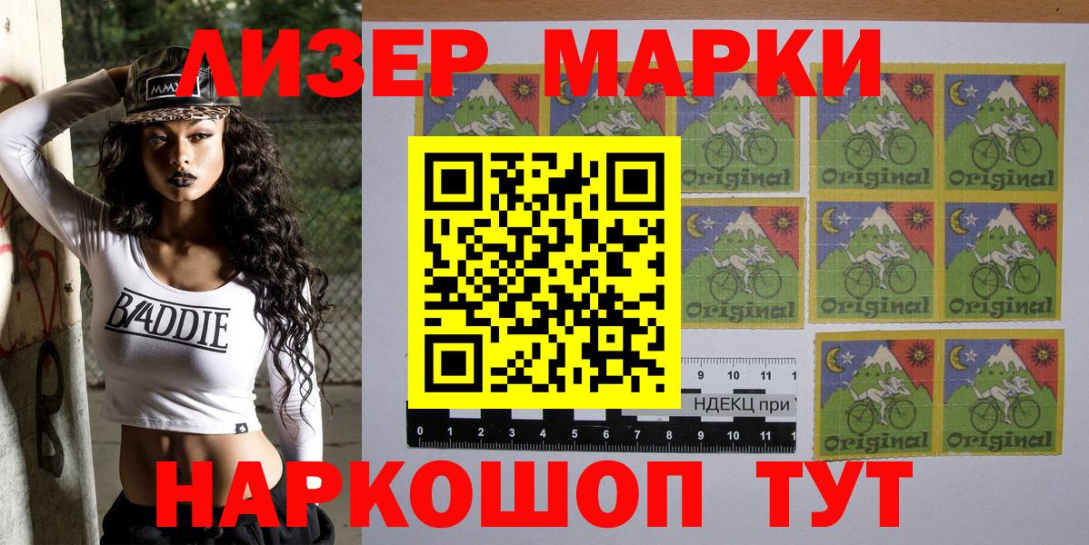 Губаха  Марки N-bome 1,8мг  Марки N-bome 1,8мг  Вход с VPN 