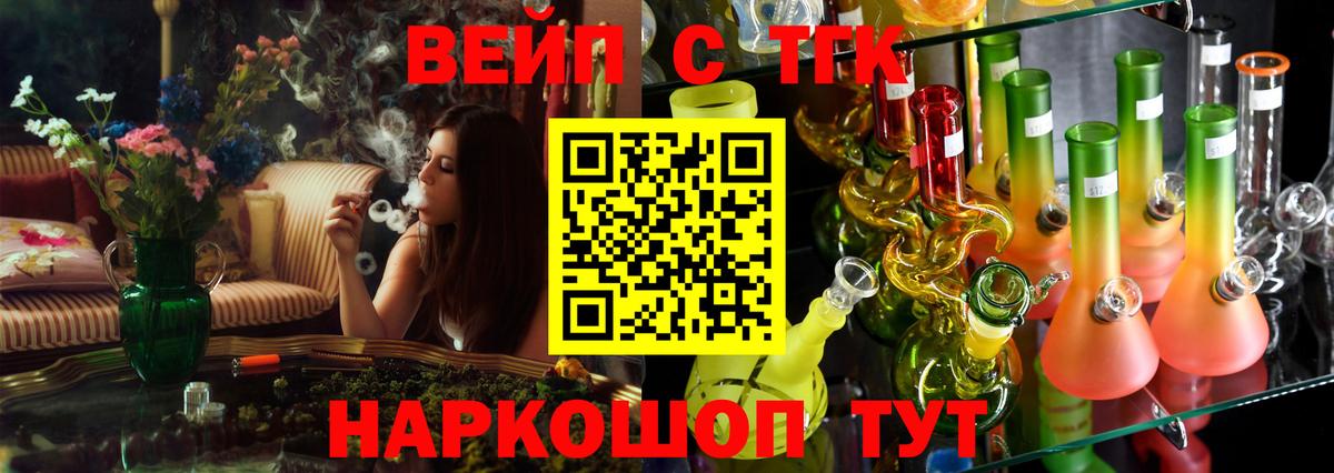Дистиллят ТГК Wax  Вход с VPN  Губаха 